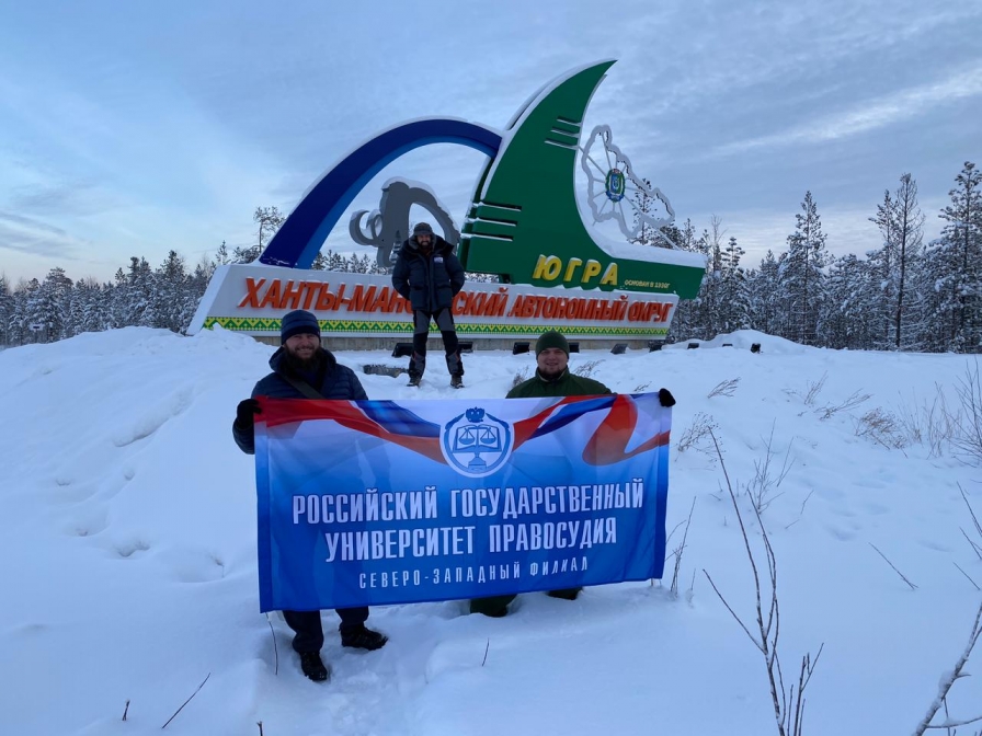 Выпускник Северо-Западного филиала отправился в экспедицию на Ямал за Полярный круг