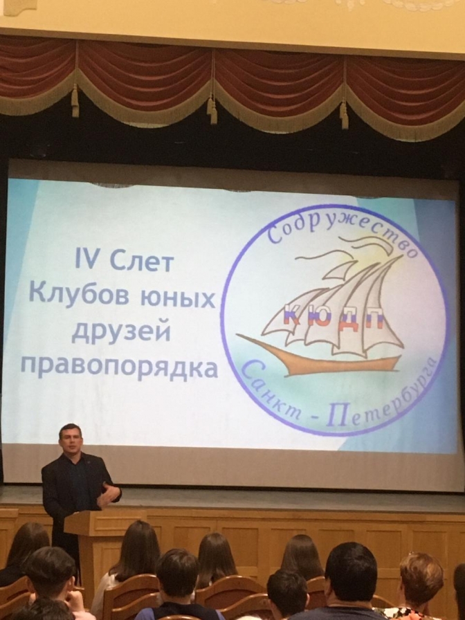 В Санкт-Петербургском городском Дворце творчества юных состоялся IV Форум поддержки детских общественных объединений