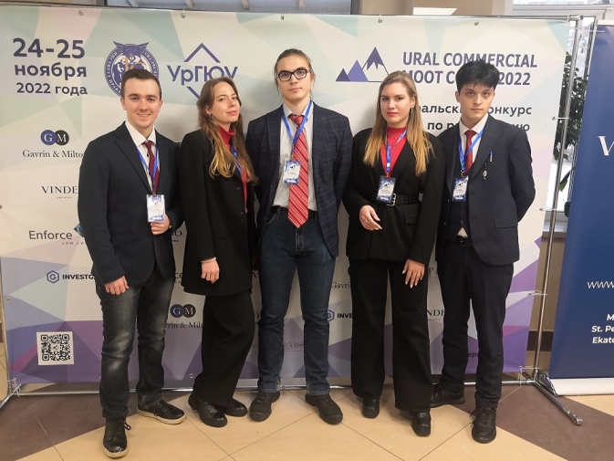 Две команды студентов Филиала приняли участие в V Уральском студенческом конкурсе по разрешению коммерческих споров «Ural Commercial Moot Court 2022»