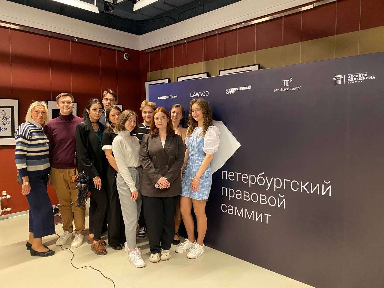 Студенты юридического факультета  приняли участие в Петербургском правовом саммите