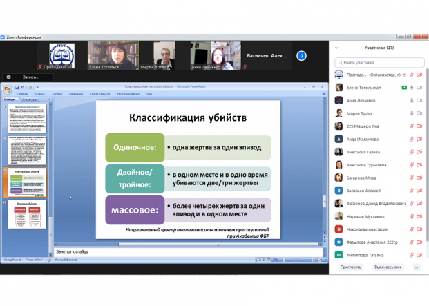 На платформе ZOOM состоялось онлайн-заседание кружка на тему: «Предотвращение массовых убийств (по следам происшествия в Казани)»